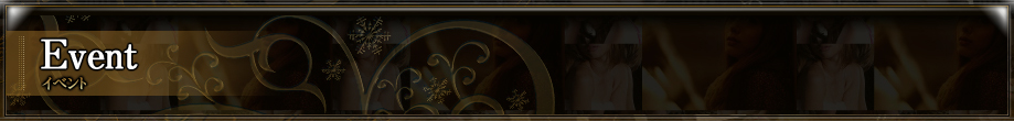 イベント