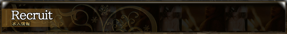 求人情報タイトル