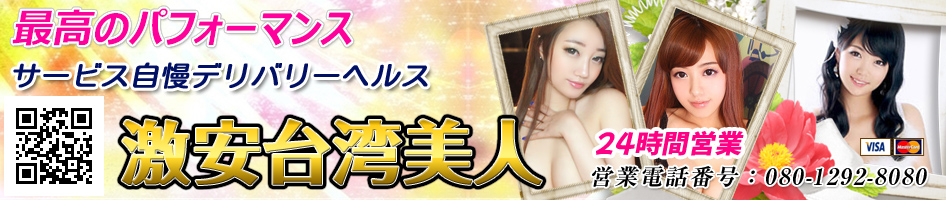 新潟県内サービス自慢人妻デリバリーヘルス【ノーパン奥様】